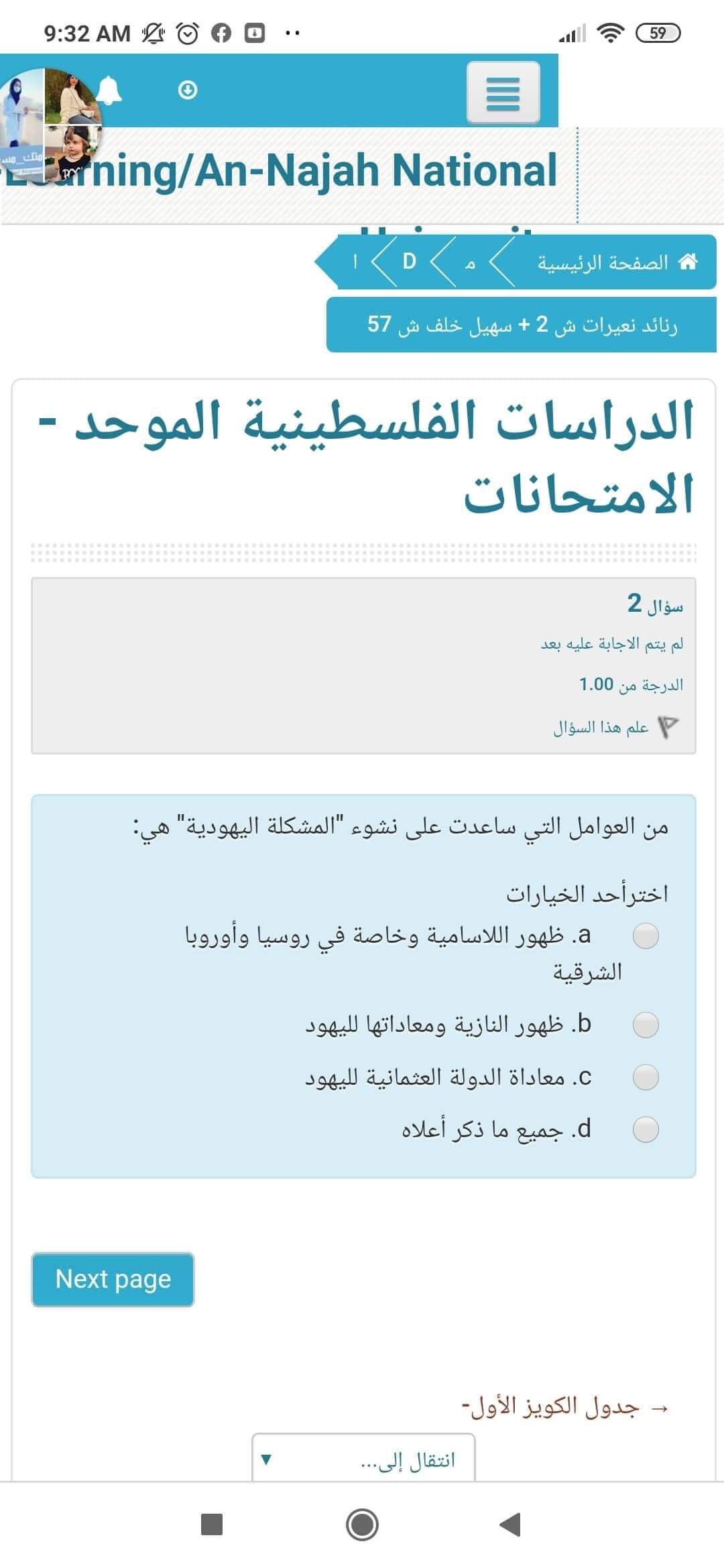 فاينل دراسات الكتروني - IMG_5746.jpg